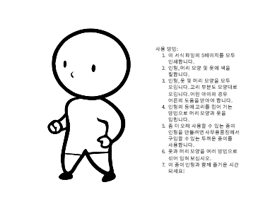 컬러링 페이지|종이 인형(소녀, 색칠 공부용)